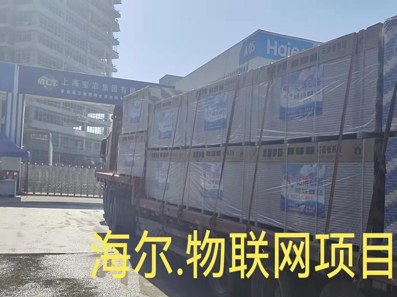 海爾互聯(lián)網(wǎng)項目